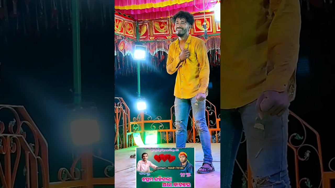 new natak_ପ୍ରେମ ରହିଗଲା ଅଧା ବାଟରେ #mui_natguru #damoguru_new_natak #koraputia_natak