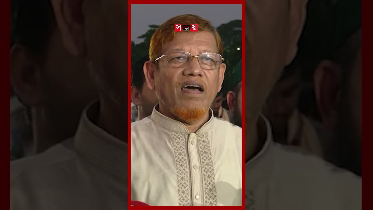 নির্বাচনের আগে বাস্তবায়নের আশ্বাসে সনদে স্বাক্ষর করেছে জামায়াত #hamidurrahmanazad #jamaateislami