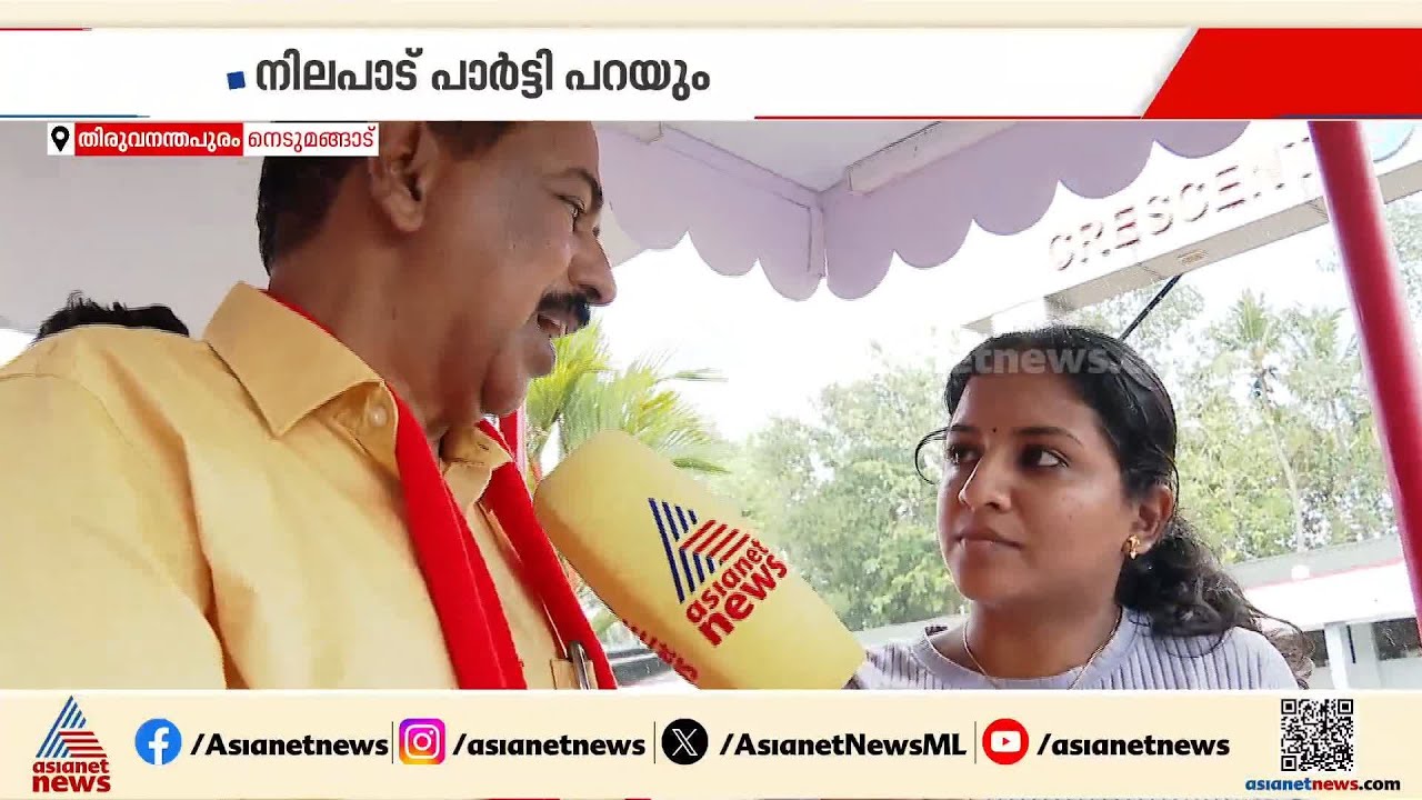 SDPI വോട്ടുകൾ വേണോ വേണ്ടയോ എന്നതിൽ പാർട്ടി നിലപാട് പറയും:  ജി ആർ അനിൽ| GR Anil
