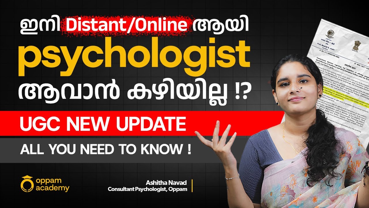 UGC Banned Distance Psychology Programs ! നിങ്ങൾ അറിയേണ്ടതെല്ലാം