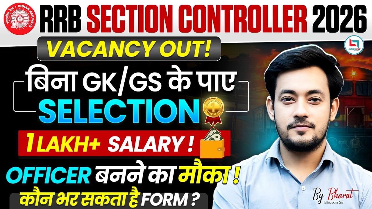 RRB Section Controller Recruitment 2026 🚨 Notification Out | Syllabus, Eligibility, Salary, Age