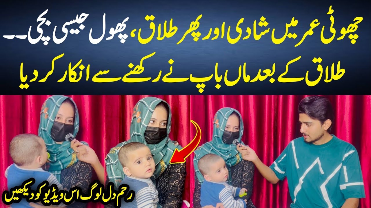 Raham Dil Loog Is Video Ko Dekhain | Positive Pakistan 