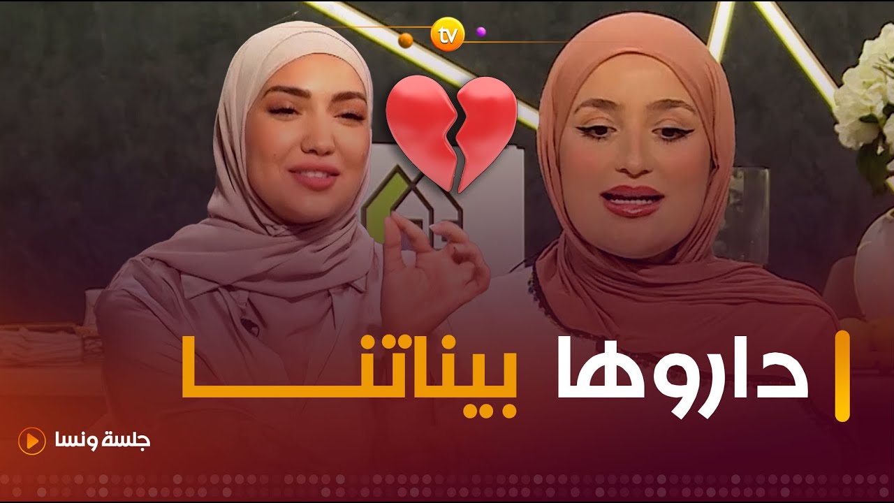 #شاهد.. أميرة ريا تكشف عن اسم الشخص لي بسبابو تخاصمت مع نور 😱🤯