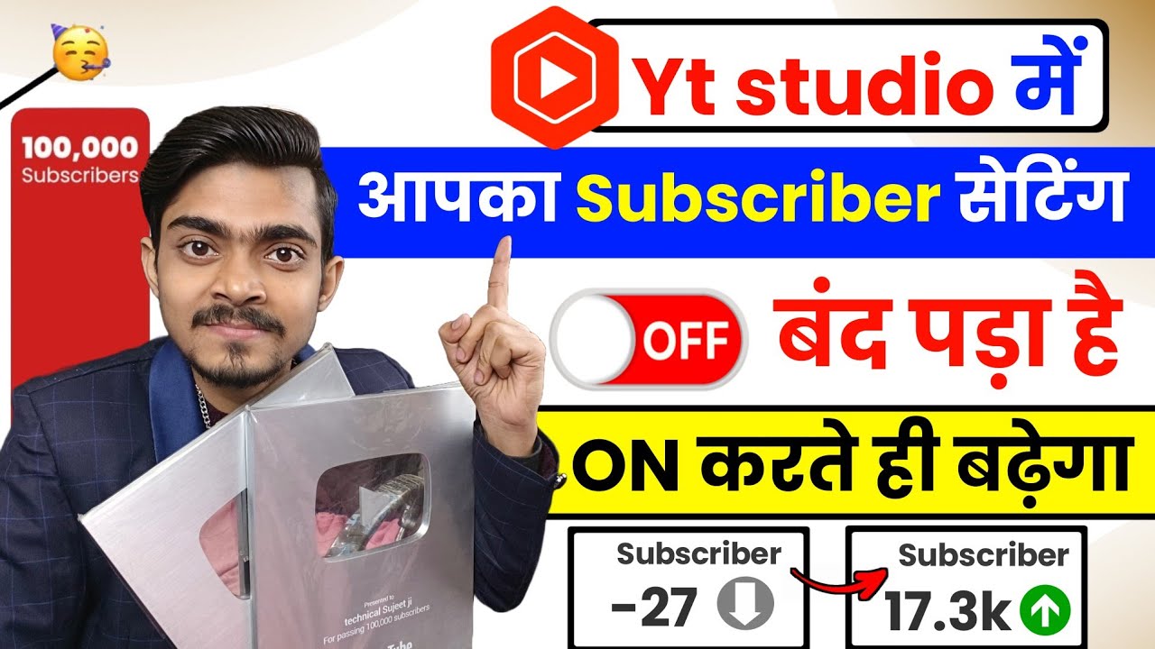 🥳 Yt Studio में Subscriber का setting ON करते सिर्फ 24 घंटा में 1000 Subscriber पूरा ✅New trick 2025