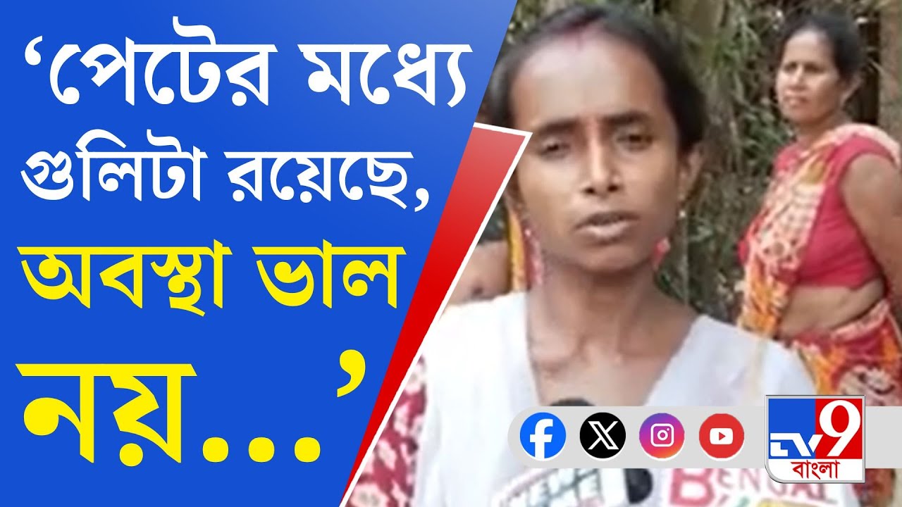 Gaighata Firing, Ramnavami: গাইঘাটায় বিজেপি কর্মীকে গুলি গ্রেফতার ১