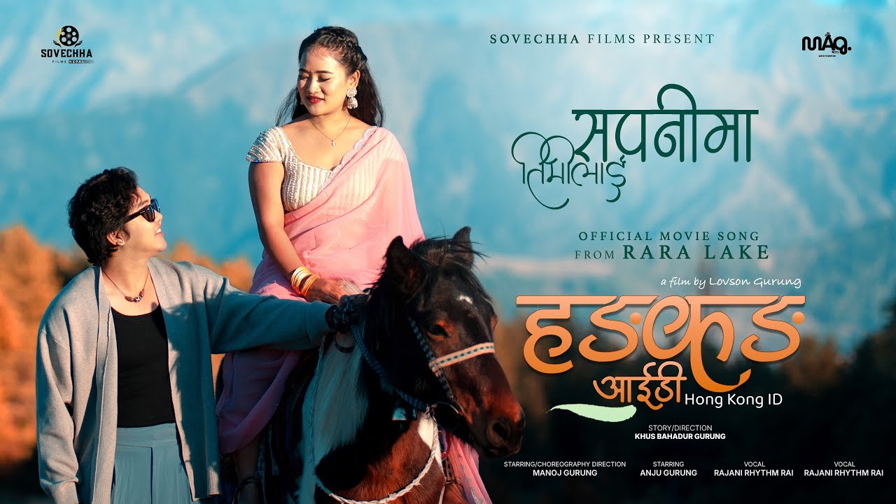 Nepali Movie Song - Sapanima Timilai | From Rara Lake