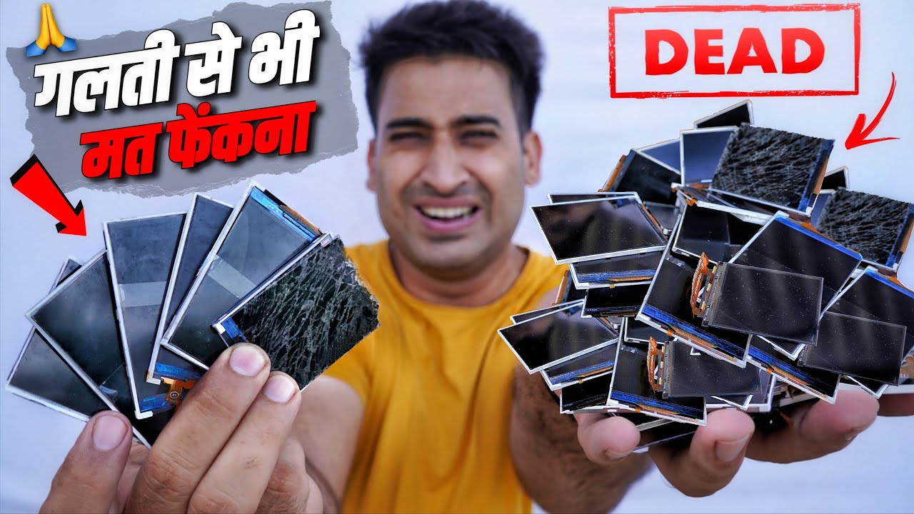 खराब Mobile Display गलती से भी मत फेकना वरना बहुत पछताओगे - Top 3 New Ideas