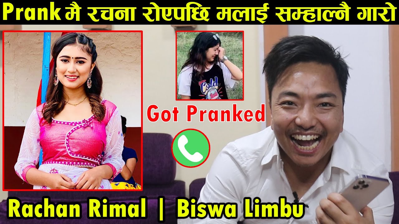 Prank मै रचना रोएपछि मलाई सम्हाल्नै गारो Biswa Limbu॥ Rachana Rimal