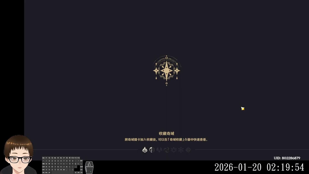 2026/01/20 Genshin Impact/原神「如果在冬夜，一個旅人」世界任務(空月之歌 第七幕)Part1 - Day1936