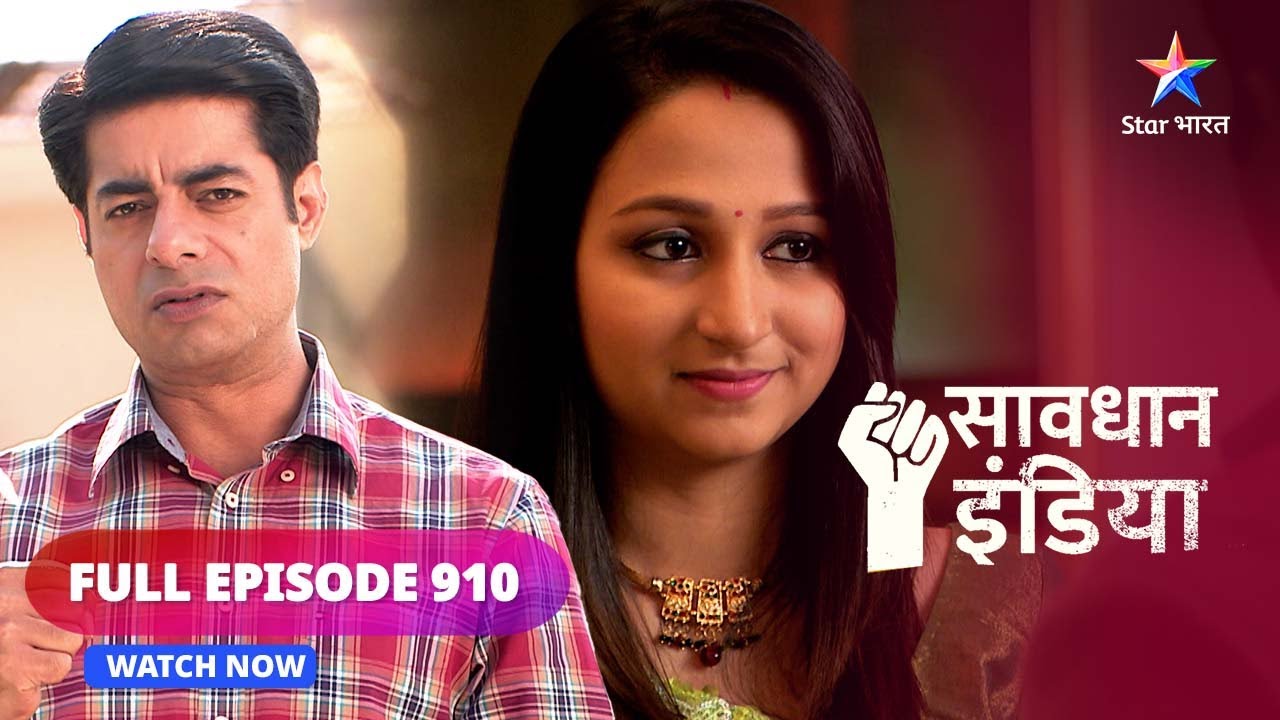 FULL EPISODE - 910 | Dardnaak manzil | Savdhaan India fight back | सावधान इंडिया 
