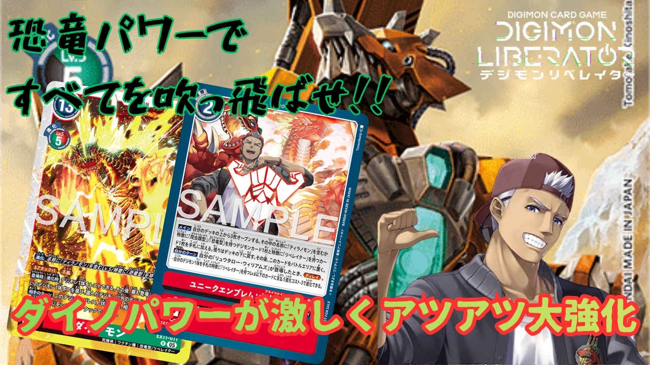 ダイナモンデッキ超絶強化!!エンブレムを獲得してすべてをなぎ倒せ!!＃デジモン＃デジモンカード＃対戦動画