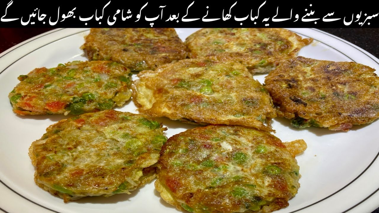 Mix Vegetable Kabab Recipe | Veg Kabab Recipe Taste by Hassan
