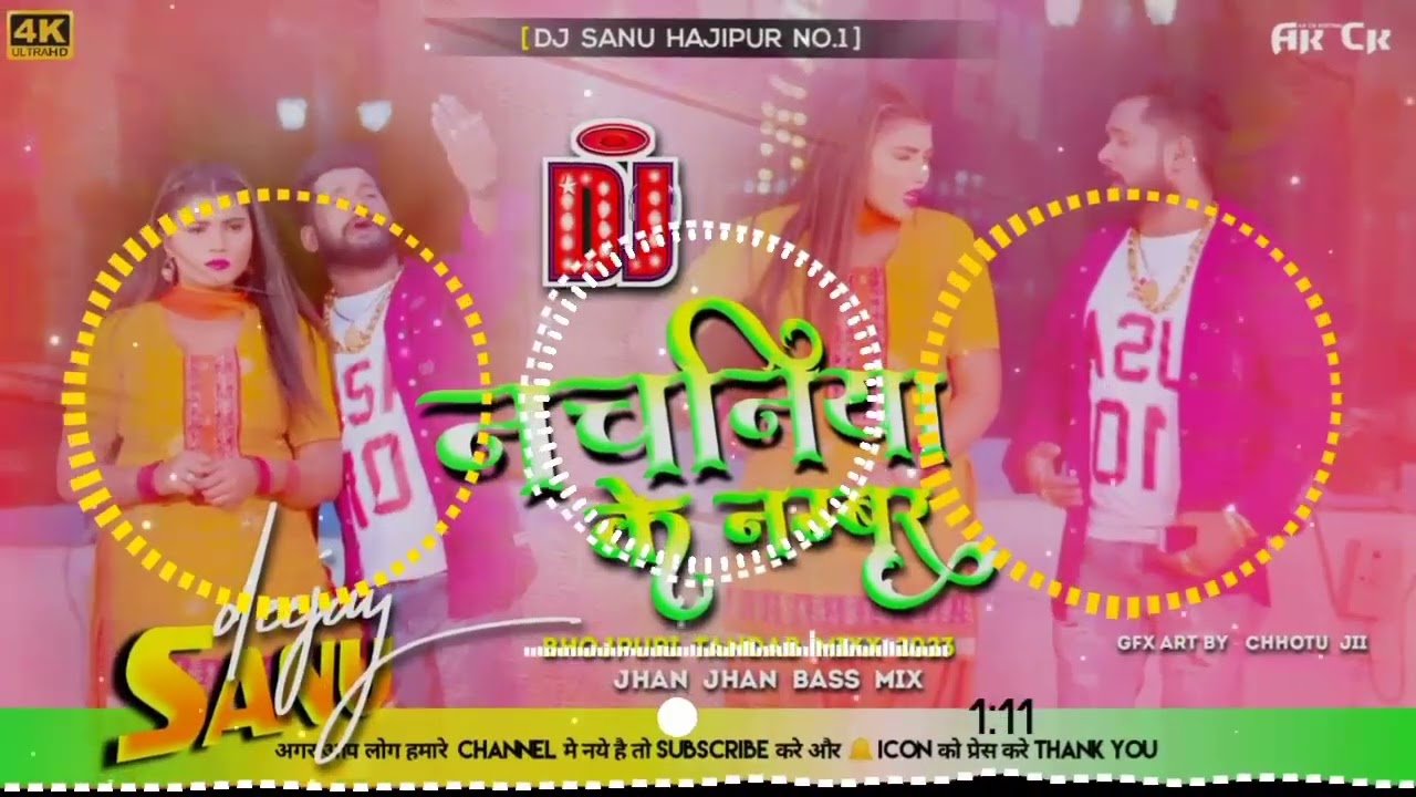 Dj Sanu ✓✓ Dj Sanu Hajipur Jhan Jhan Bass Hard Bass Toing Mix Nachaniya Ke Number Tuntun Singh