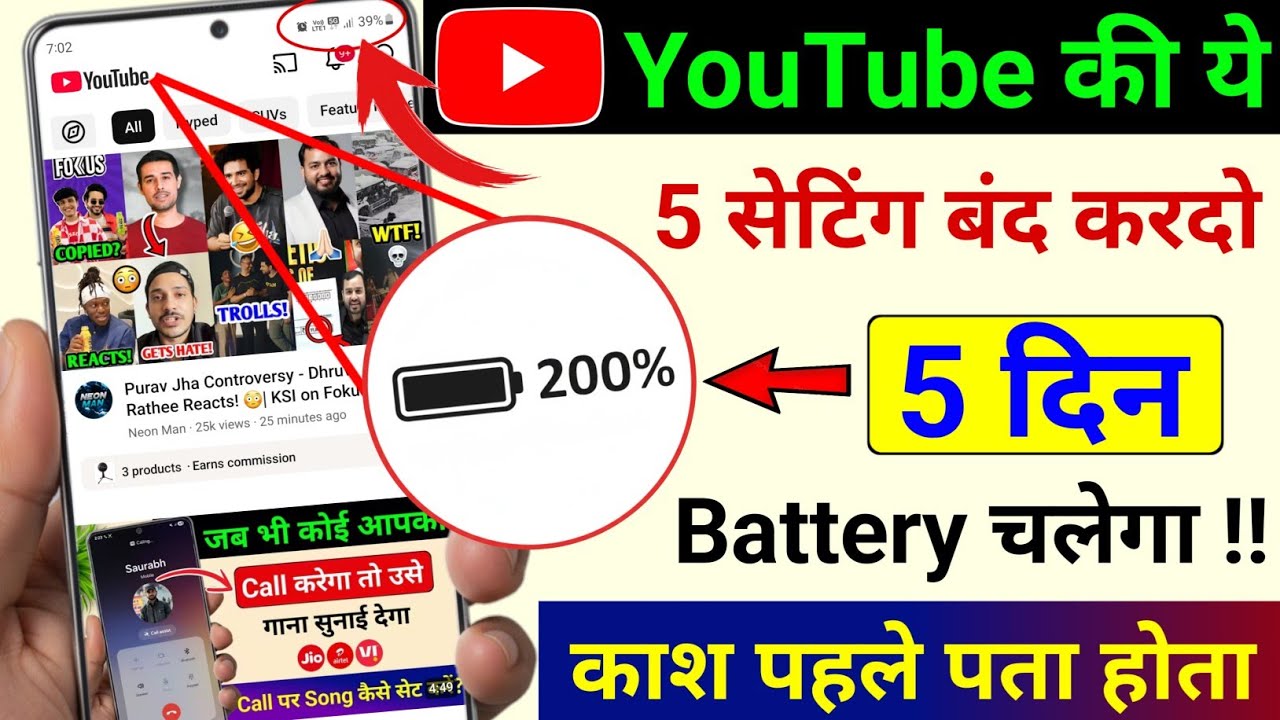 YouTube Hidden Features to Fix Battery Draining | YouTube Hidden Setting to Increase Battery Backup