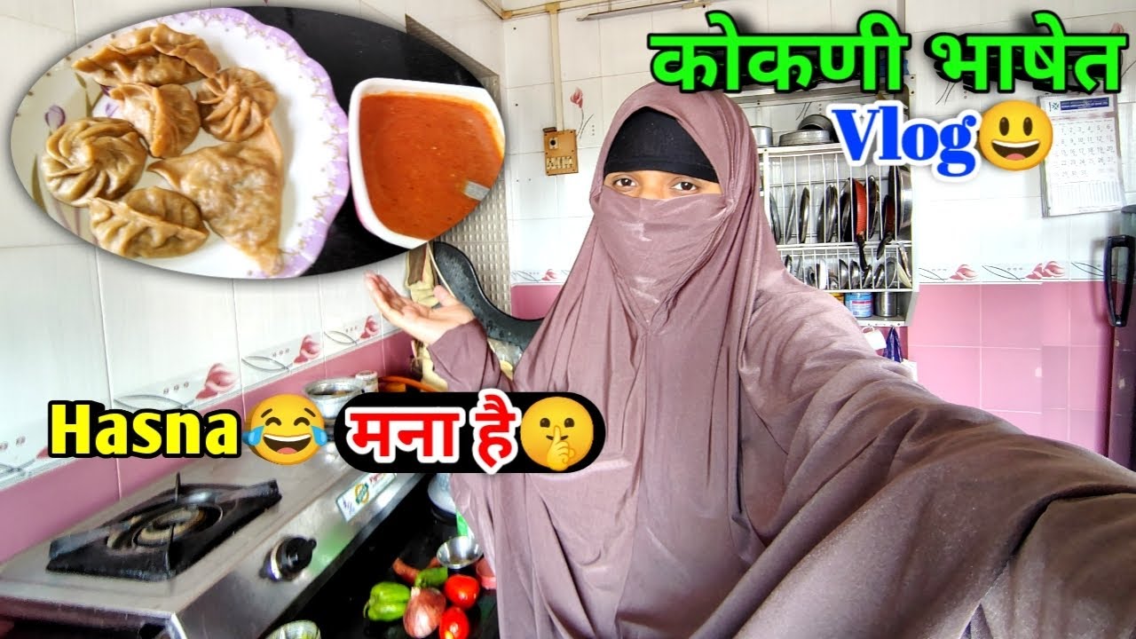 Kokani language me mera First Vlog😃 Hasna nahi ha bilkul bhi😜 @Koknisana 