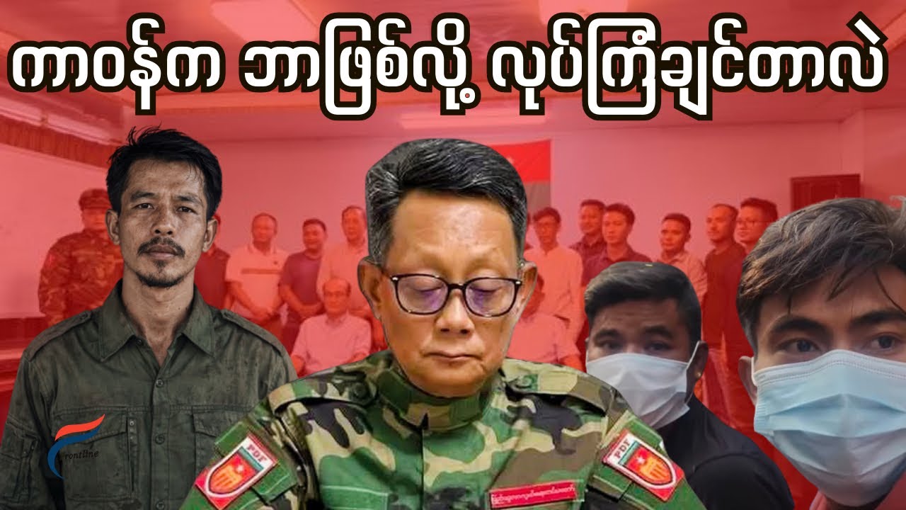 သက်​သေ ခိုင်မာလာတဲ့ ပုလဲကို ချ​ကျွေးခြင်း | Live