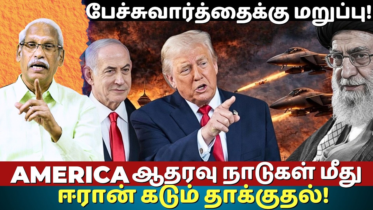 Iran attack US friendly countries in middle East! | Ayyanathan.K | The Rooster News