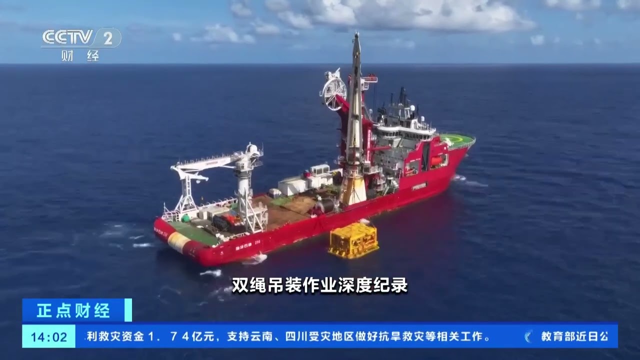[正点财经]“深海一号”二期最大水下生产设施安装就位| 财经风云
