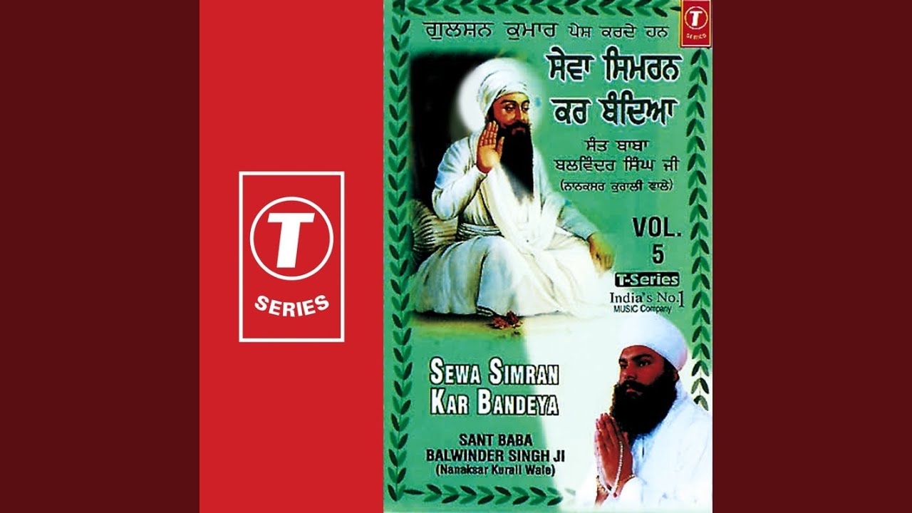 Sewa Simran Kar Bandeya (Vyakhya Sahit)