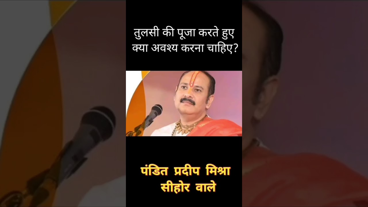Pradeep Mishra ke Upay #short #pradeepmishra #panditpradeepmishra #shortvideo #shorts #viral #trend