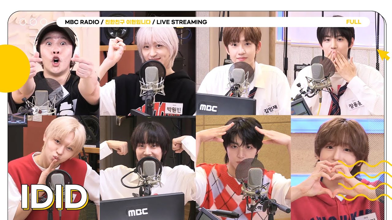 [FULL] 제멋대로 찬란한 게 매력인✨아이딧✨선배님께 배우는 아이돌 되는 법🧊 | 친한친구 이현입니다 | MBC 250923 방송