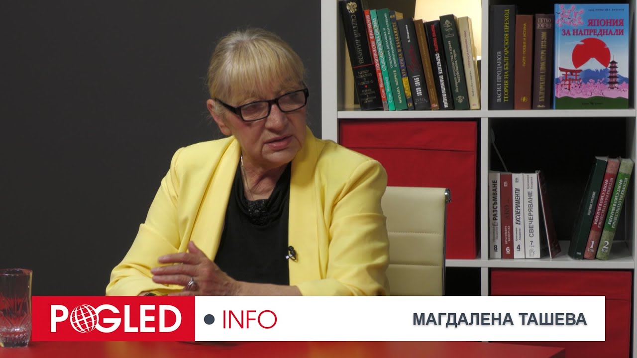 Магдалена Ташева: 