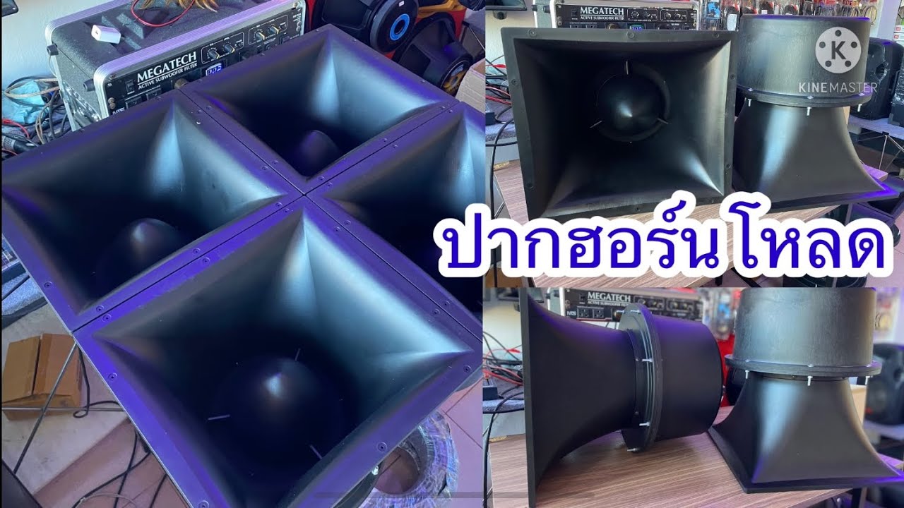 ปากฮอร์นโหลด ใส่ดอก10นิ้ว 12นิ้วได้