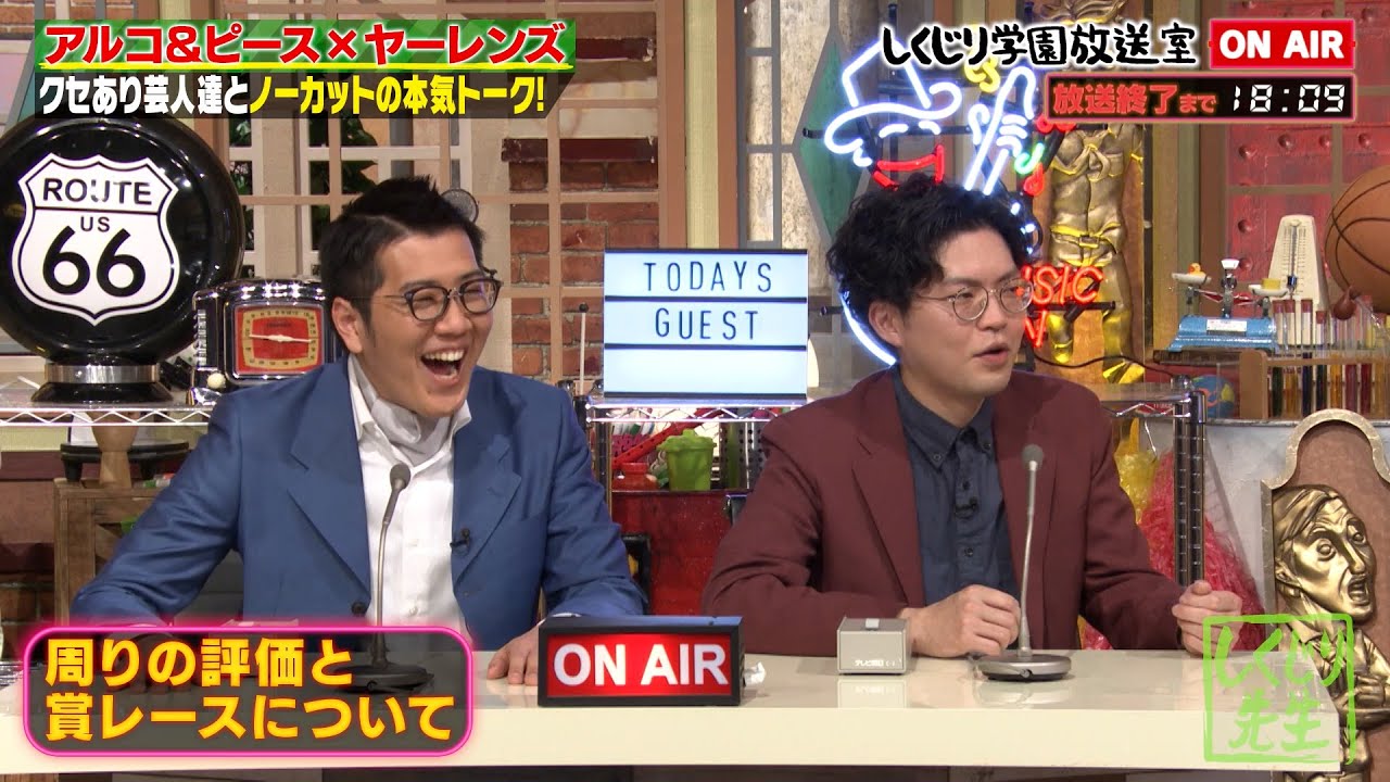 【ヤーレンズ】M-1敗者復活戦へ‼️負けてしまった…が諦めていない‼️メンタルを保つ秘訣とは【しくじり放送室】