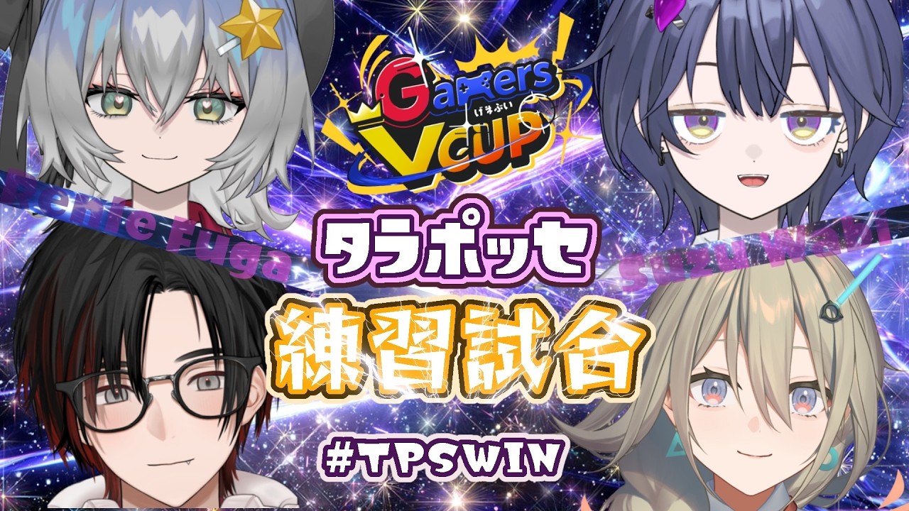 スプラ対抗練習試合vs Team.-PhantomFang-様【スプラ３/げまぶい】