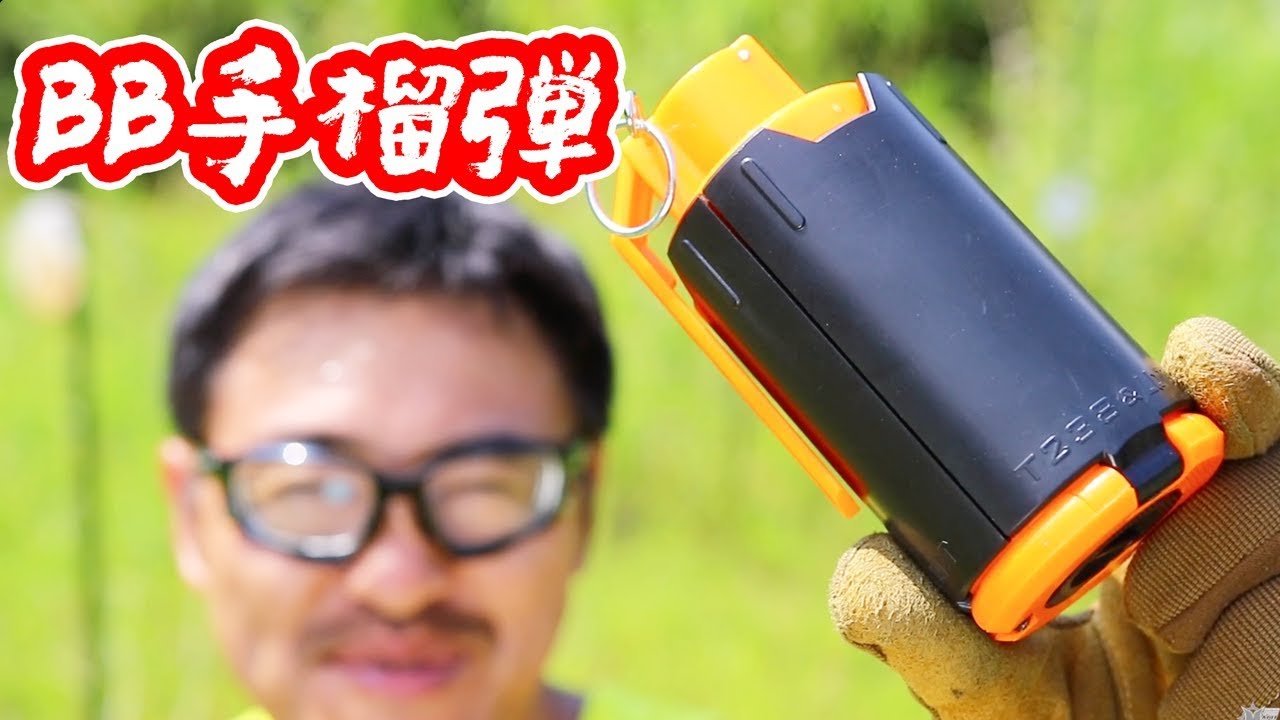 ガス不要のBB手榴弾 (SP製 GR02)グレネード マック堺 レビュー