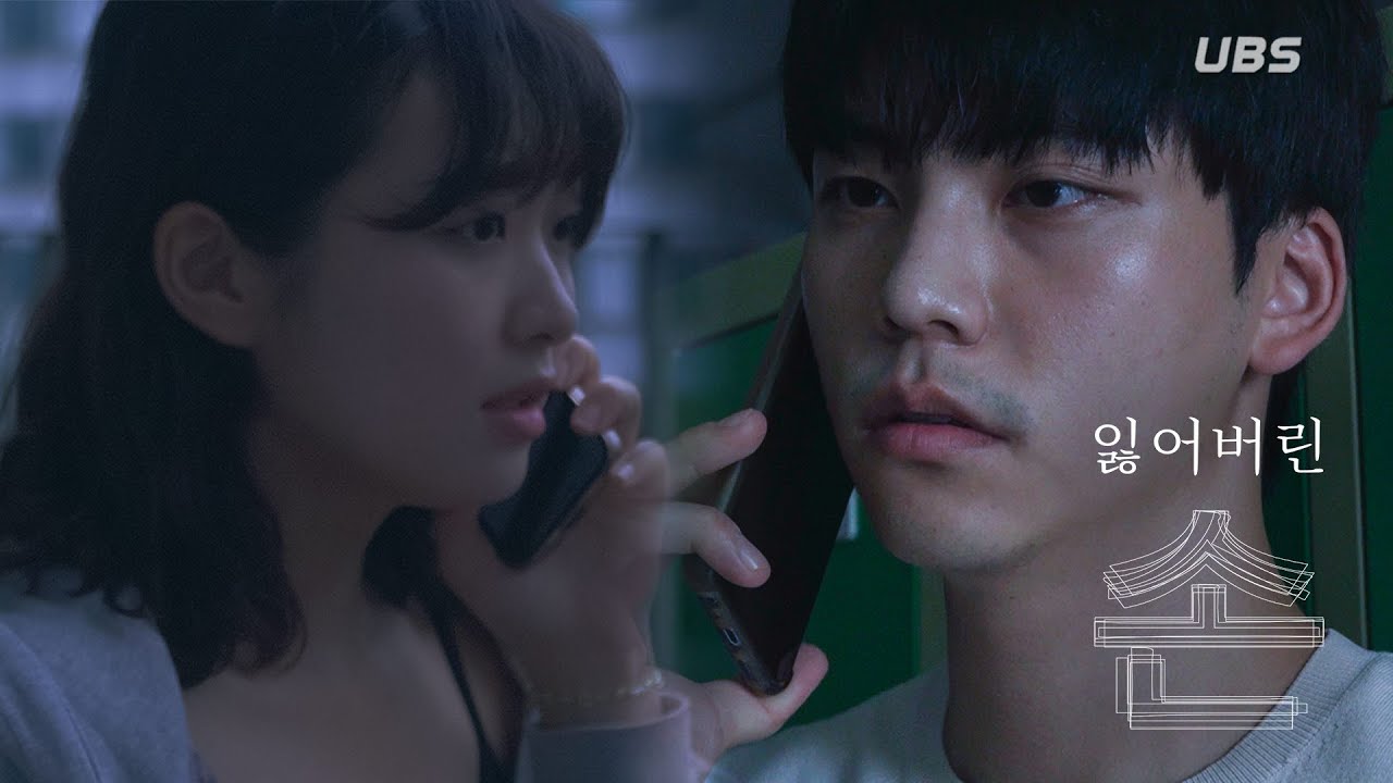 [UBS 단편영화] 잃어버린 손 | Lost Hand (2023)