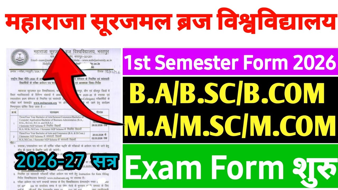 Brij University 1st Semester Exam Form 2026 //Msbu University Semester exam form start 2026