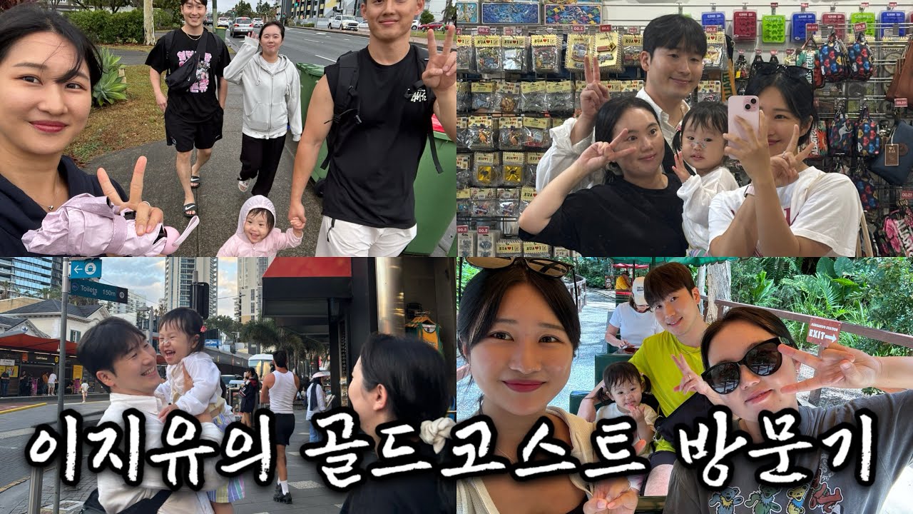 [호주일상vlog] 이지유 시집가기전에 편집 완료... 😅