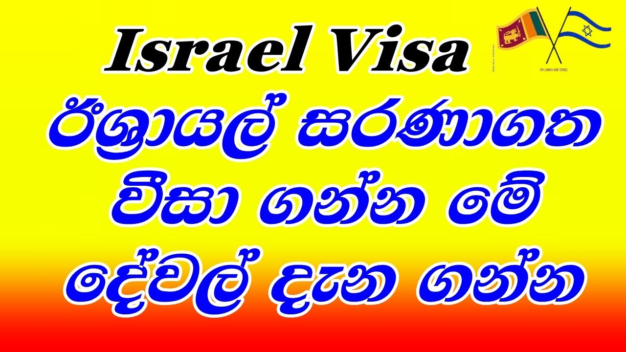 Attention This Before Apply For Refugee Visa