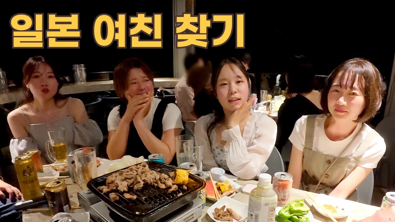 한일 결정사 단체 소개팅 참석후기