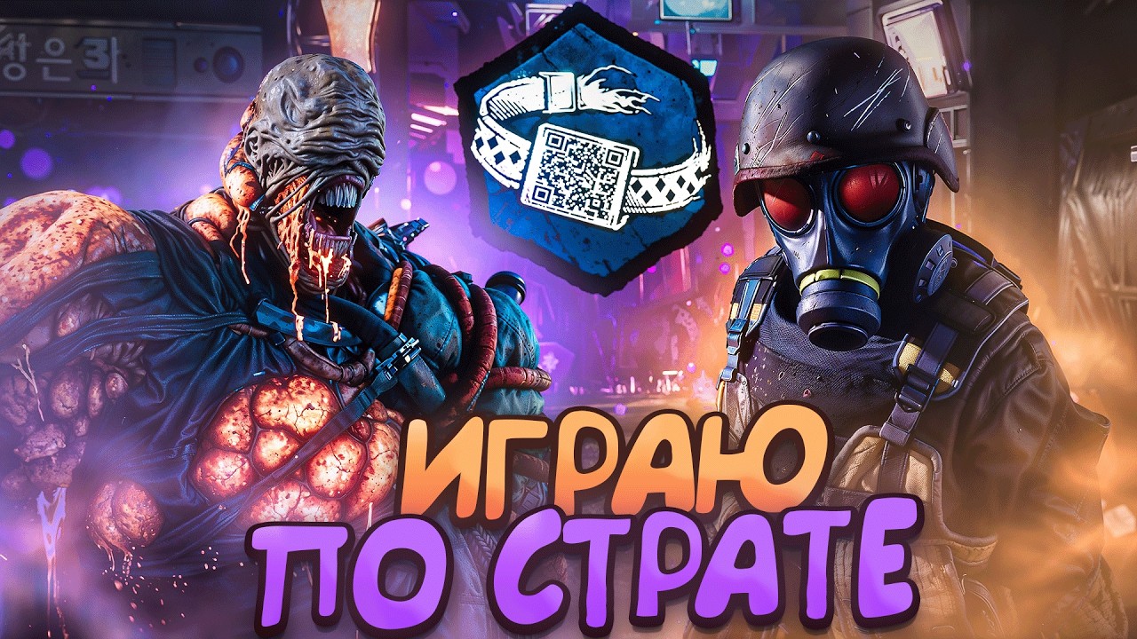 Как Побеждать на Новой Карте ?? Показываю Стратегии Dead by Daylight