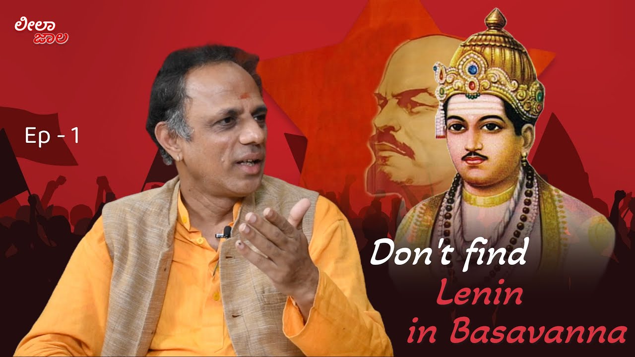 Don't find Lenin in Basavanna..