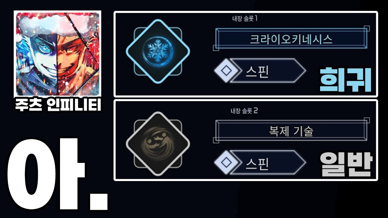 주츠 인피니티를 