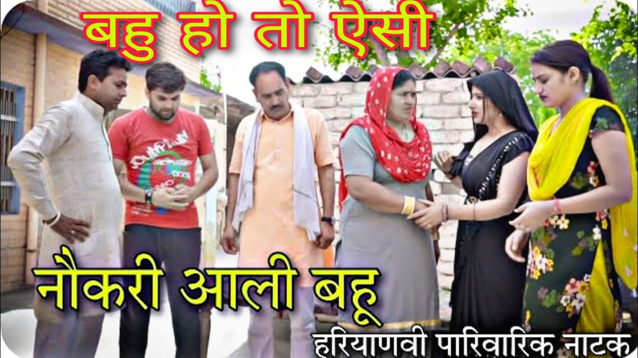 #बहु हो तो ऐसी दिल छू लेने वाली #emotional #satori #haryanvi #natak #साश ने किया #बहु पर हत्याचार