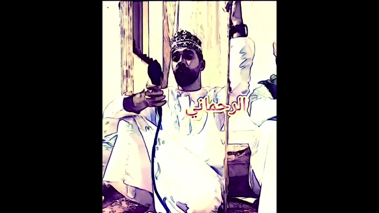 ( الرحماني  ) تمديد ونظم بصوت حسين العجمي