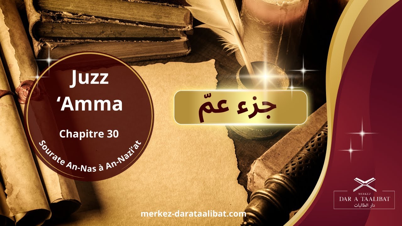 📖 Juzz ‘Amma (جزء عمّ)| Révision Complète | An naba à An nas