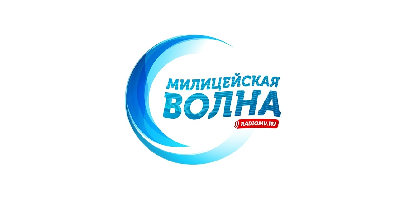 Рекламный блок Радио Милицейская Волна Тольятти (107.9 FM) (10.11.2020)