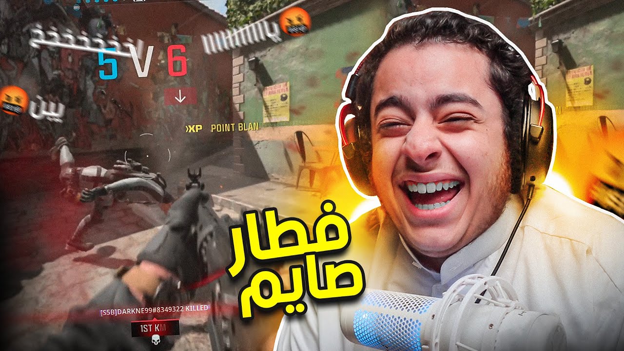 كود 20 سيرشيات | افطار صايم 🔥😂(XP لانهائية) Call of Duty III