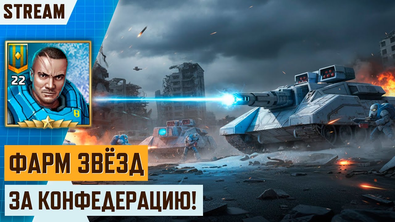 🛡️ ЛОББИ СО ЗРИТЕЛЯМИ | СТРИМ ART OF WAR 3
