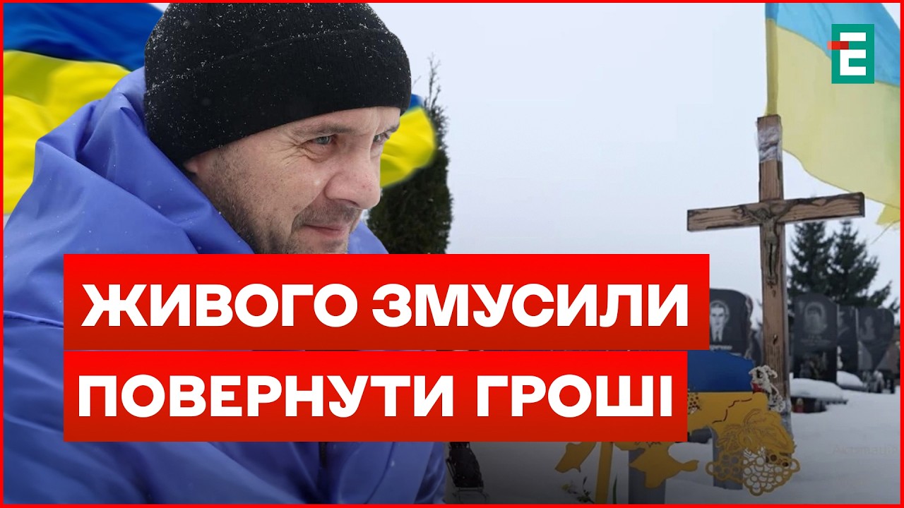 Спочатку ПОХОВАЛИ, а потім змусили ПОВЕРНУТИ ГРОШІ! ПОМИЛКА, що сколихнула країну. КОГО ексгумували?