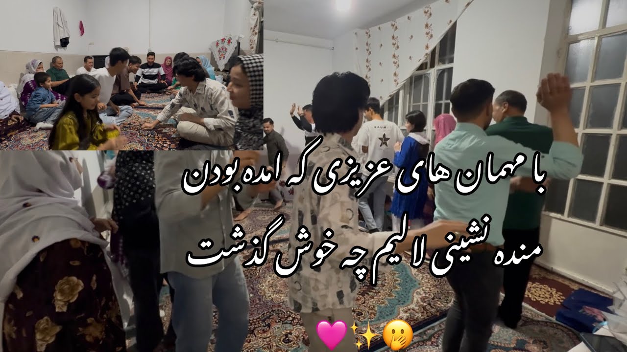 خداره شکرکه امسال مسافر سوئدی ازمو امده وبامهمان های عزیزچه خوگذشت طنزوشادی ره ازدست ندین
