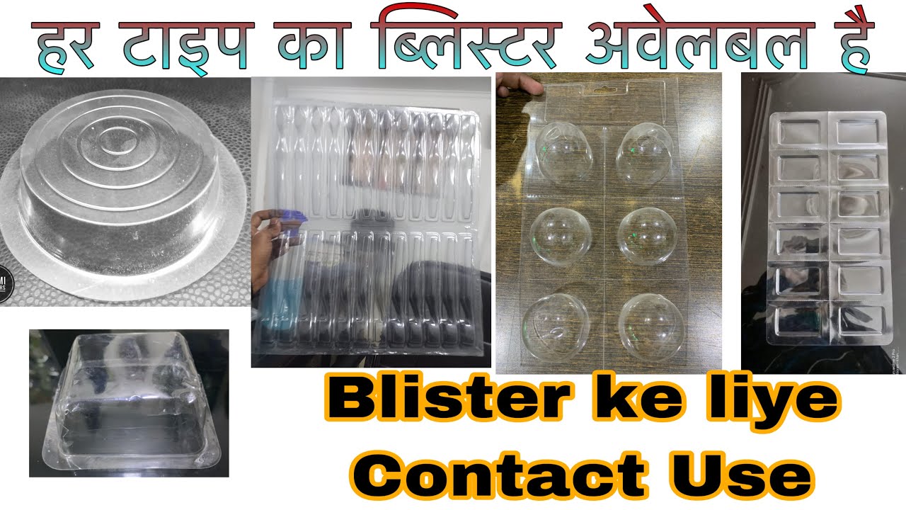 Masala blister raw materials | scrubber raw materials || All type scrubber materials