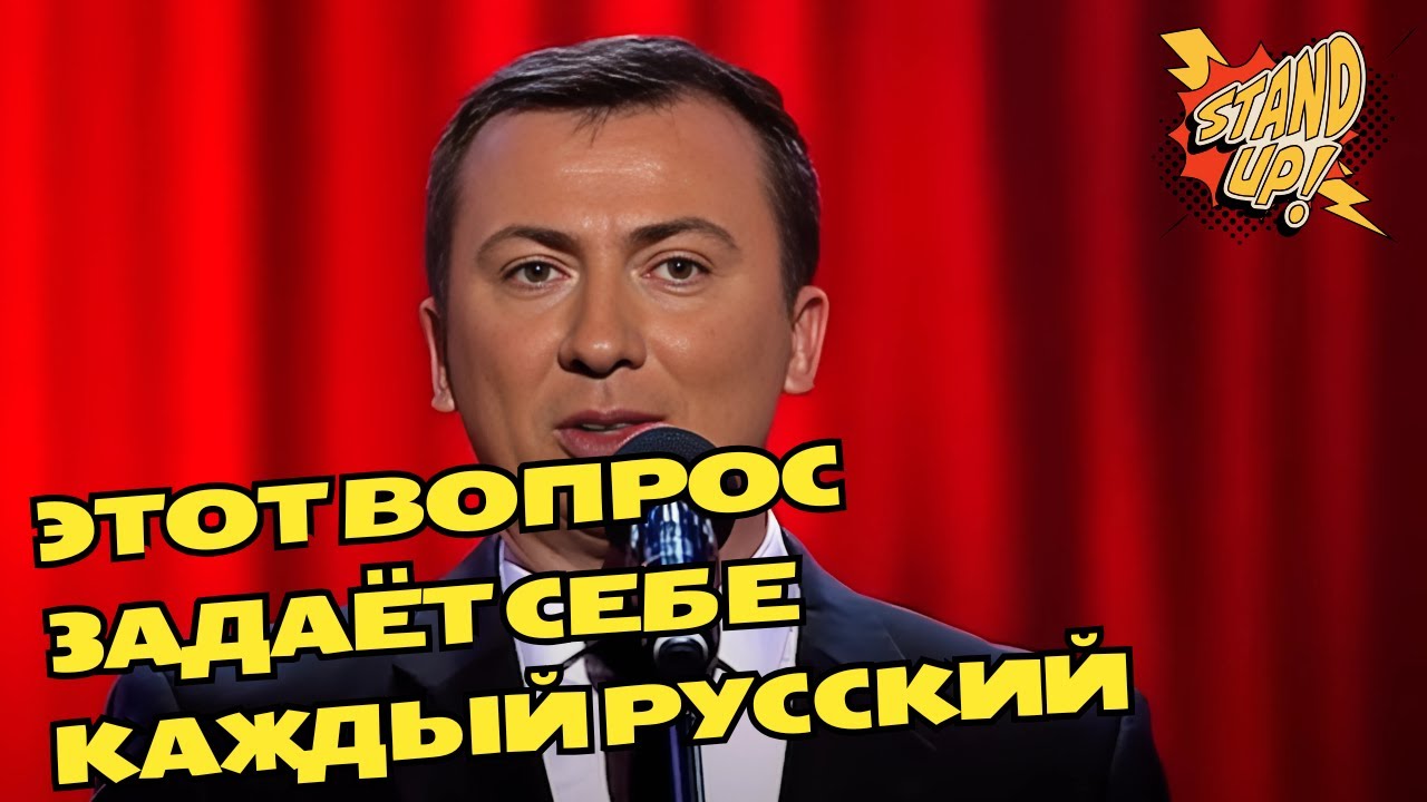 Этот вопрос задаёт себе каждый русский: Че там у хохлов? ГудНайтШоу Квартал 95 Порвали зал