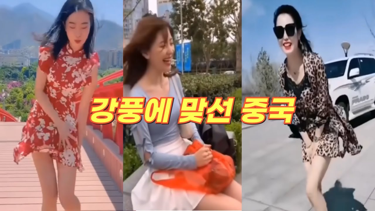 강풍에 맞선 중국 여인들 최후는?? 강풍과 맞짱뜨는 중국 [한결TV]