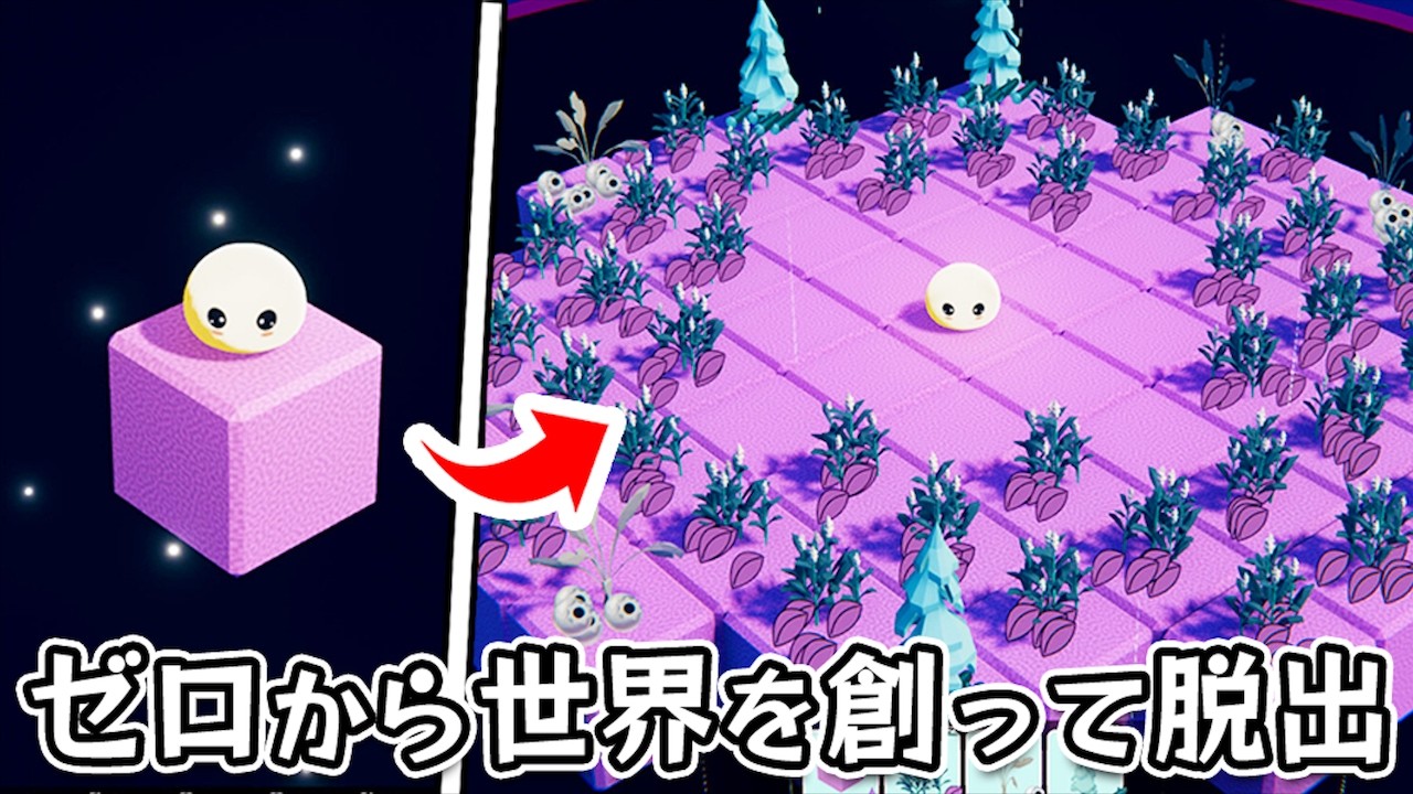 【Astral Bloom】ゼロから世界を創って集めた資源で脱出をするインクリメンタルゲーム